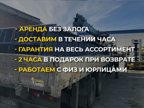  в прокат в Баку. У нас лучшая цена за сутки! Возможность взять в аренду с выгодной скидкой до 40% при экспресс доставке 24/7. И помните, ночью стоимость еще дешевле на 30%! #арендапрокат #виброплита #выгодно
